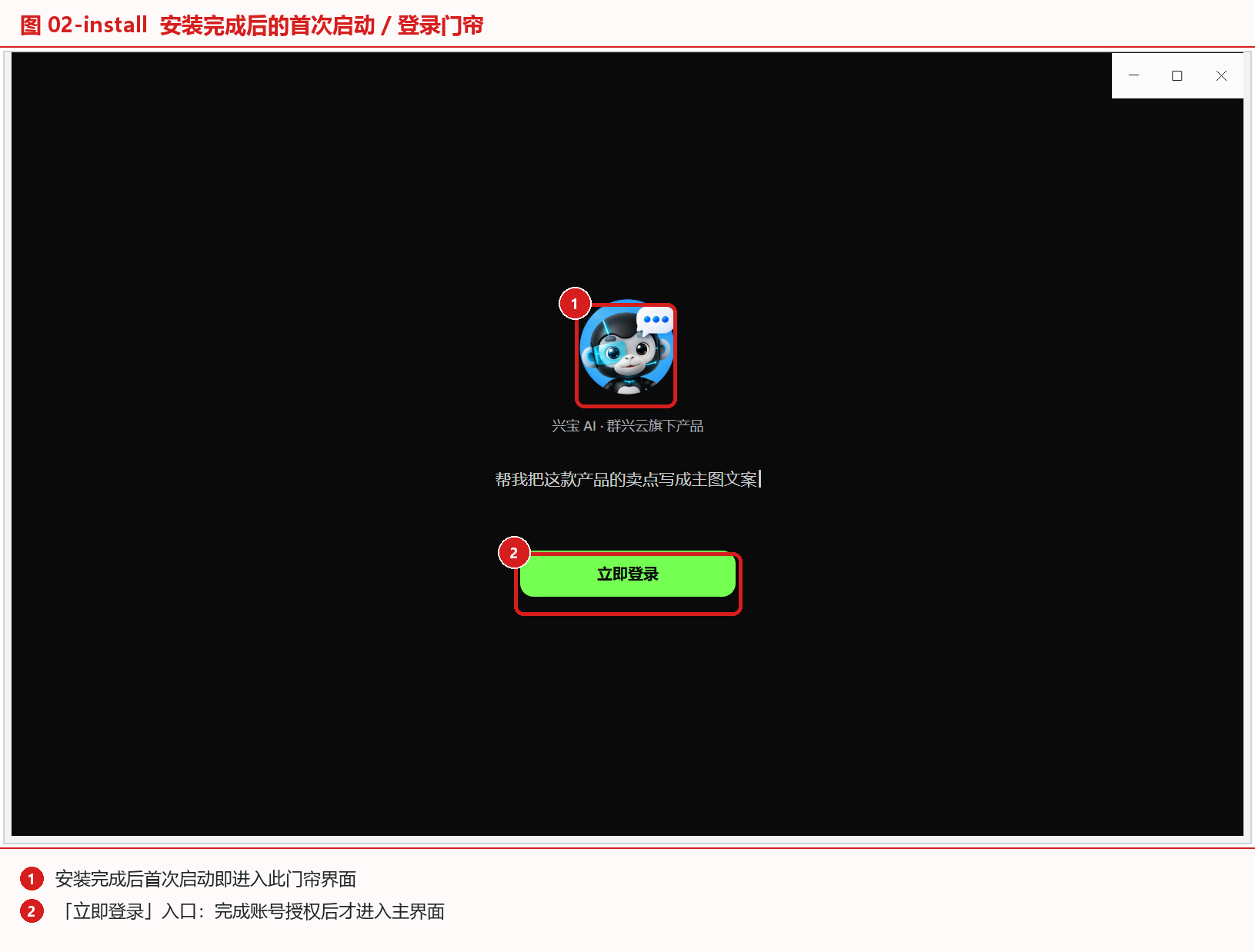 安装完成后的首次启动 / 登录门帘