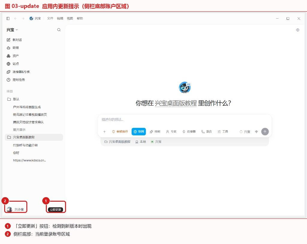 应用内更新提示
