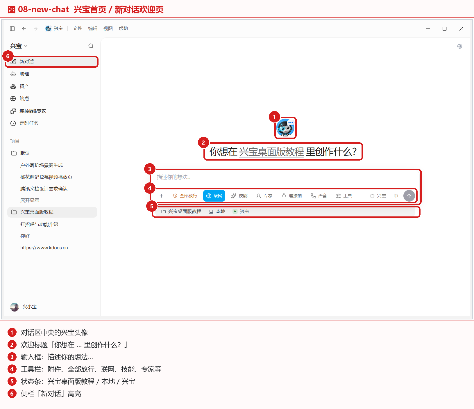 兴宝首页 / 新对话欢迎页